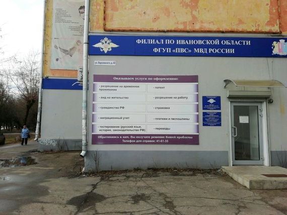 прописка в Томской области